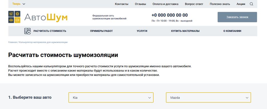 Auto-Shum обложка PK.png