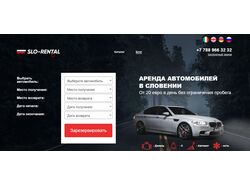 rental