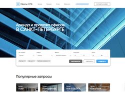 Аренда офисов