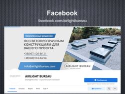 Cветопрозрачные конструкции / Facebook