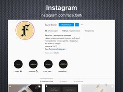 Разработка подписи / Instagram