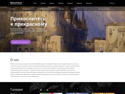 Верстка начальной страницы Blanchard