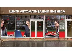 Наружное оформление офиса