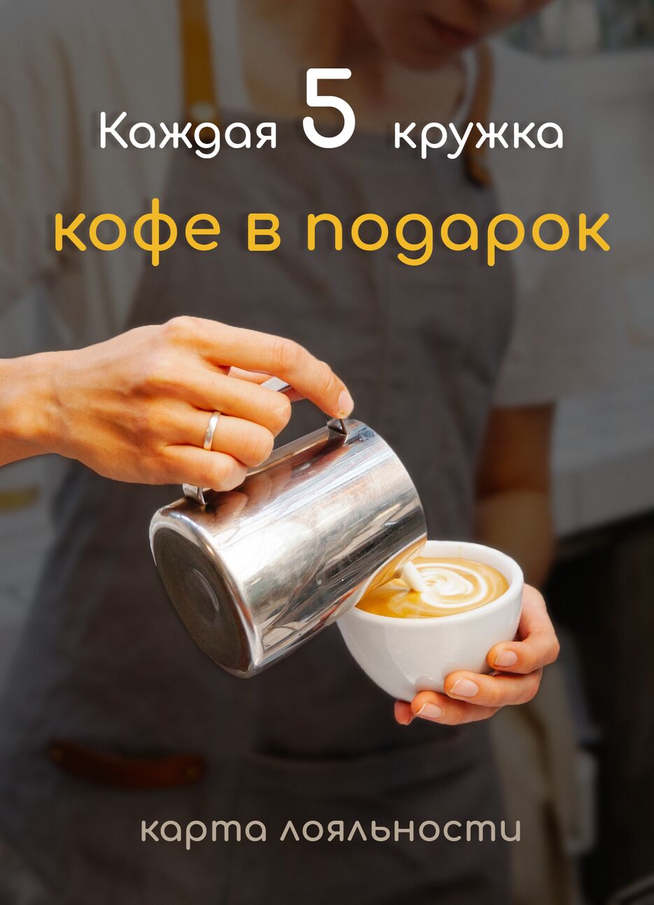 кофе.png
