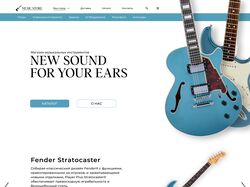 Landeng Page (Musical instrument store)