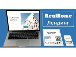 &#128142;RealHome лендинг для риэлтерской компании.