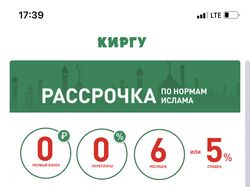 Мобильное приложение Киргу (IOS/Android)
