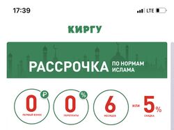 Мобильное приложение Киргу (IOS/Android)