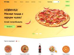 Дизайн Сайта пиццерии