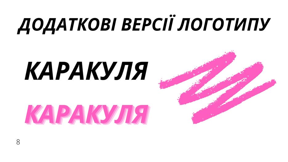 логобук каракуля_page-0008.jpg