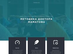 Промо-сайт Алексея Маматова "Антигрыжа"