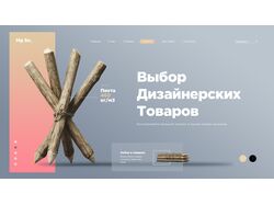 Хедскрин интернет-магазина творчества