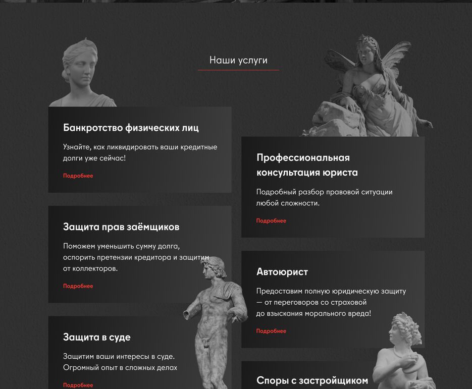 юр бл 2.png