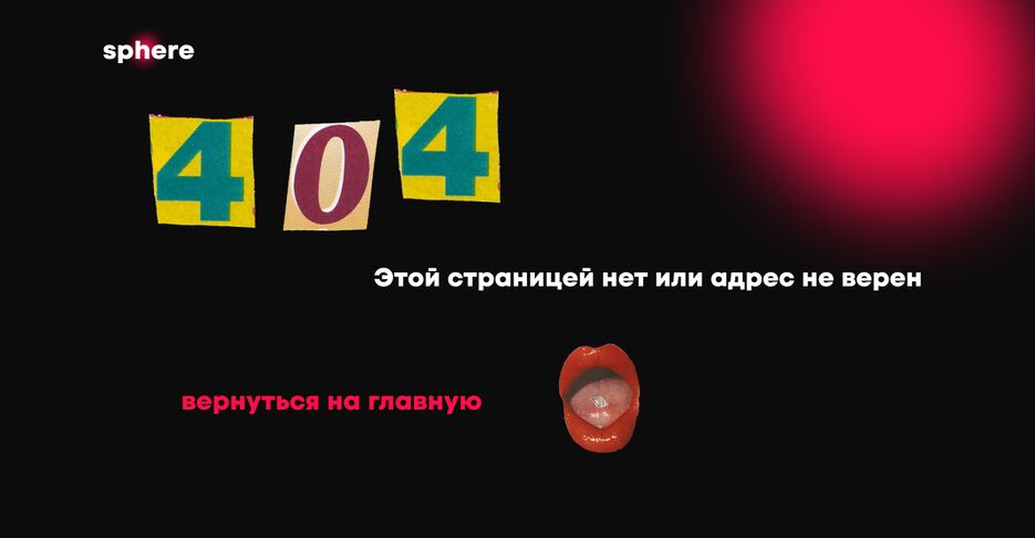 404 ра.png