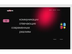 Рекламное агенство