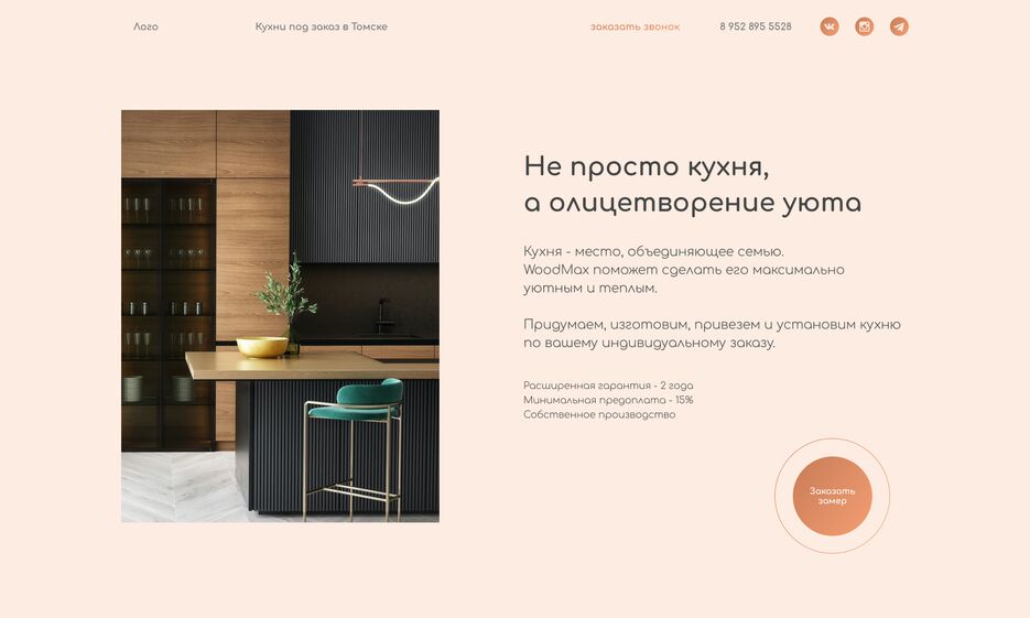 кухня 1.png