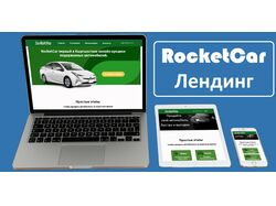 💎RocketCar имиджевый сайт для продажи автомобилей