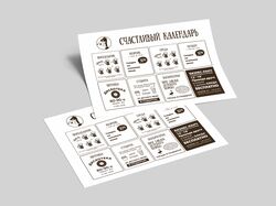 Счастливый календарь для бара