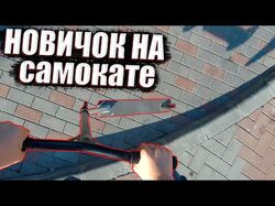 Видео на юутб