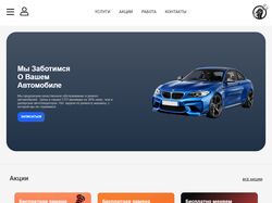 Сайт для автосервиса