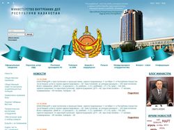 МВД Казахстана