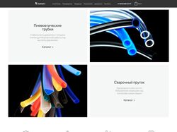 Сайт компании KONEKT + интеграция с 1С