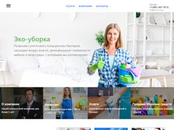 Сайт для клининговой компании