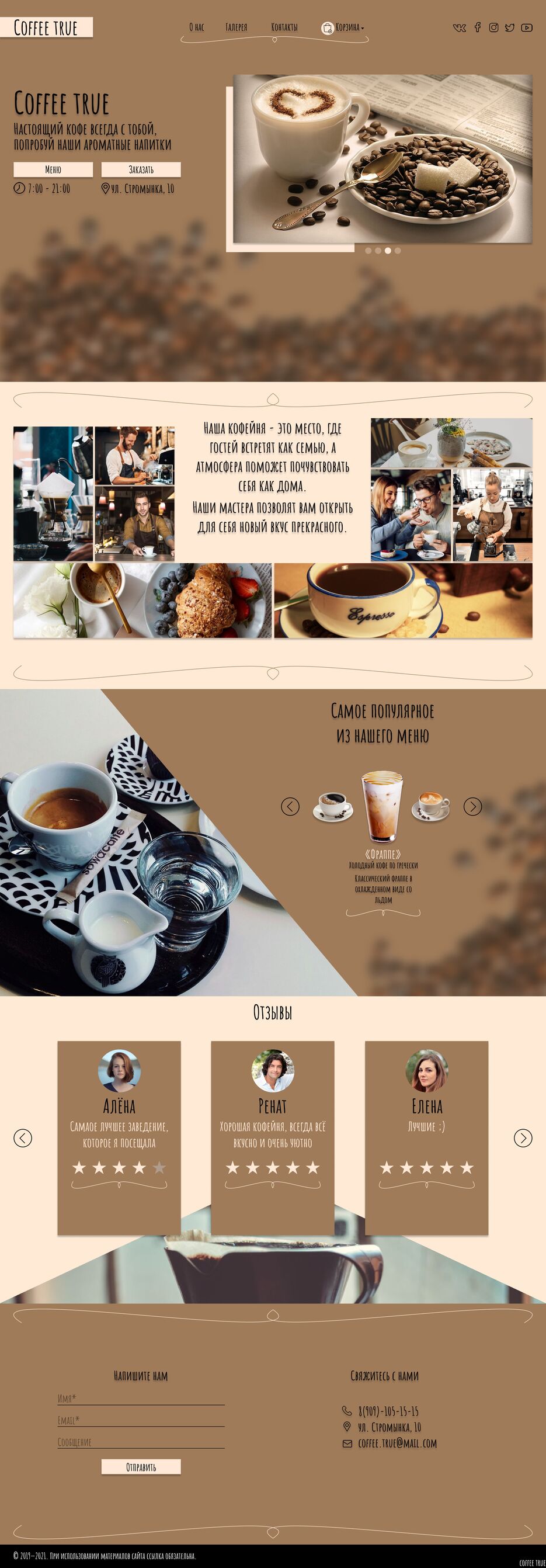 coffee true.jpg