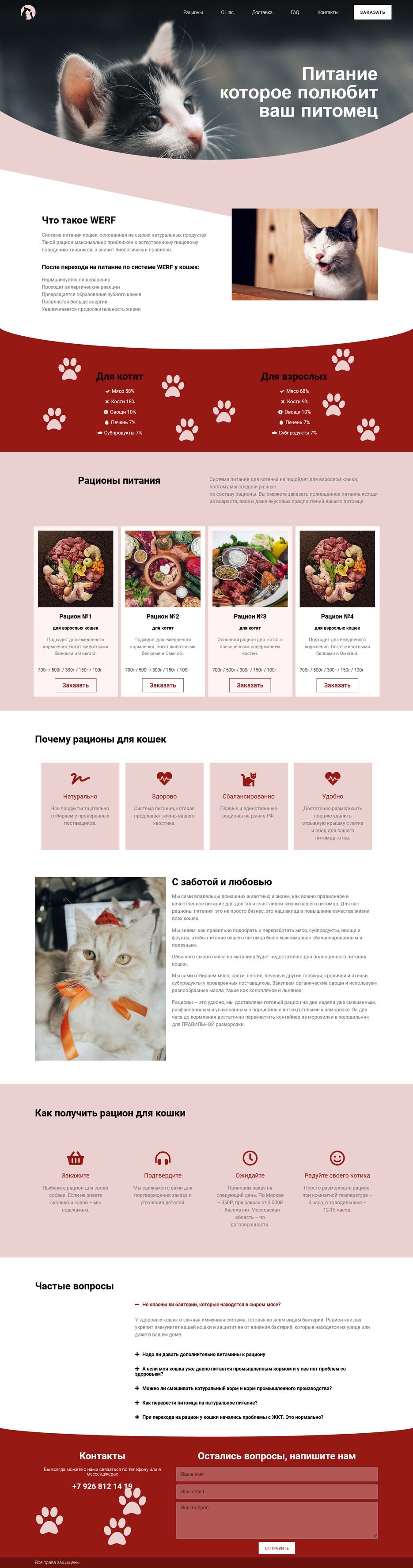Screenshot 2021-11-28 at 09-58-55 Главная.png