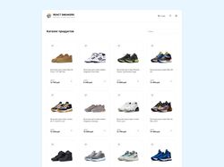 React-Sneakers (React, Desktop)