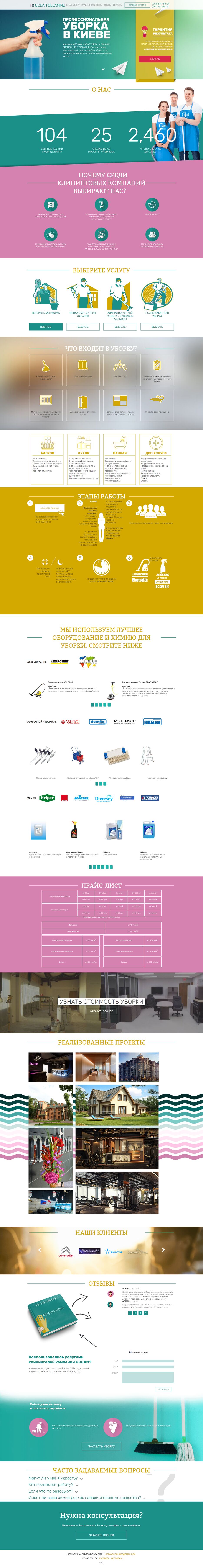 007 - Ocean Cleaning - ocean.kiev.ua.png