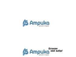 Логотип дизайн-студии "Атрика"