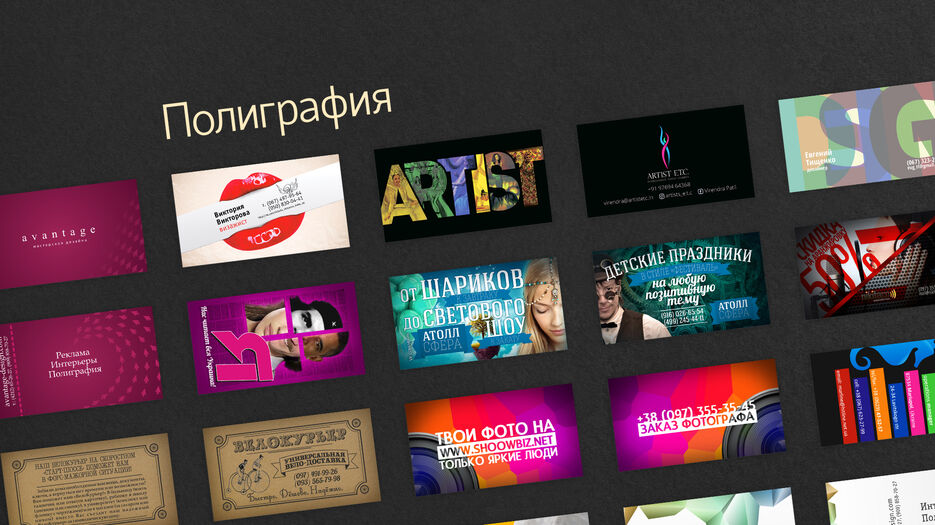 pf_o_04-полиграфия.jpg