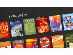 Листовки