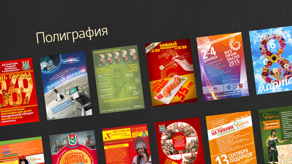 pf_o_05-полиграфия.jpg