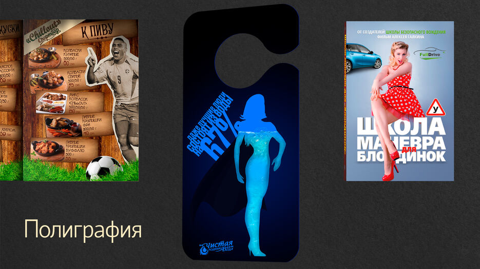 pf_o_08-полиграфия.jpg