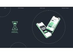 Интерфейс приложения "ARIAL"