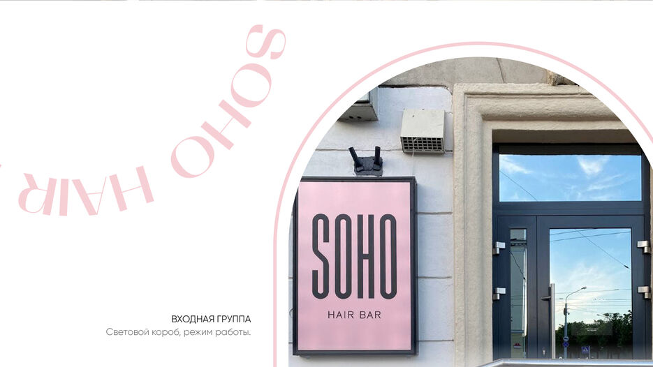 SOHO CASE-03.jpg