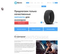 интернет-магазин, многостраничный сайт