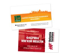Визитные карточки