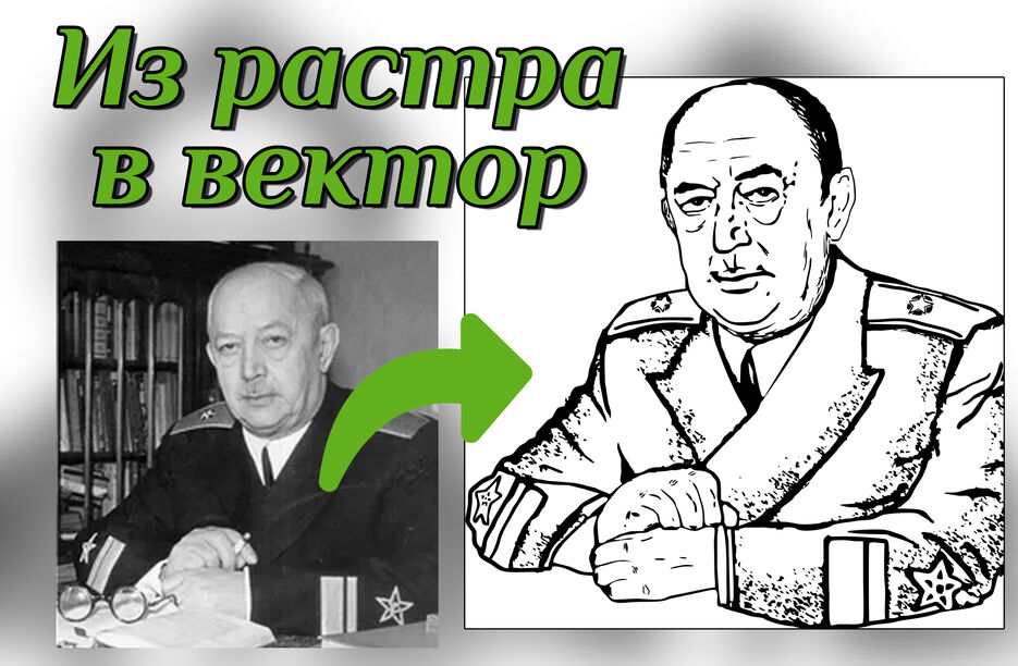 Адмирал.jpg