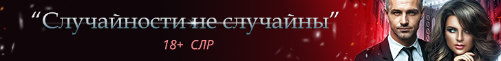 Banner_sluchai.png