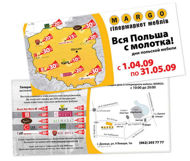 Листовка.jpg