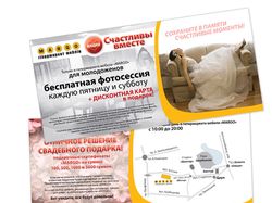 Листовка