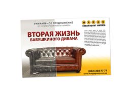 Листовка