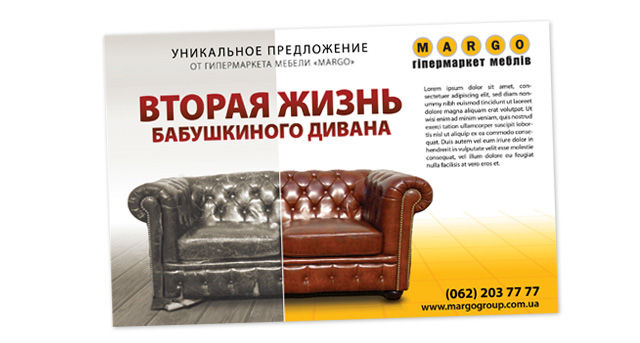 Листовка.jpg