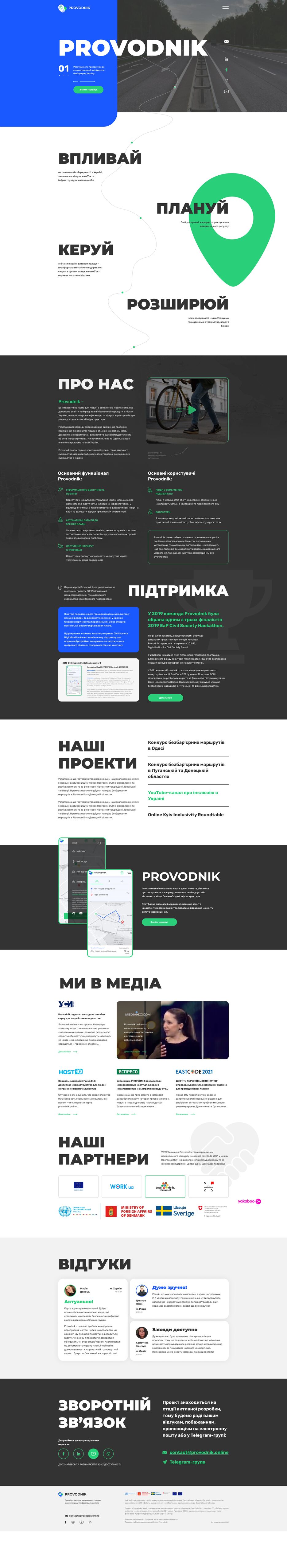 provodnik.png