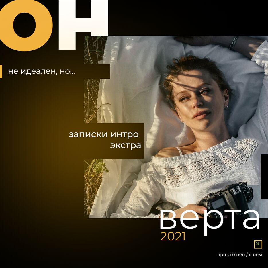 Верта 1 (2).png