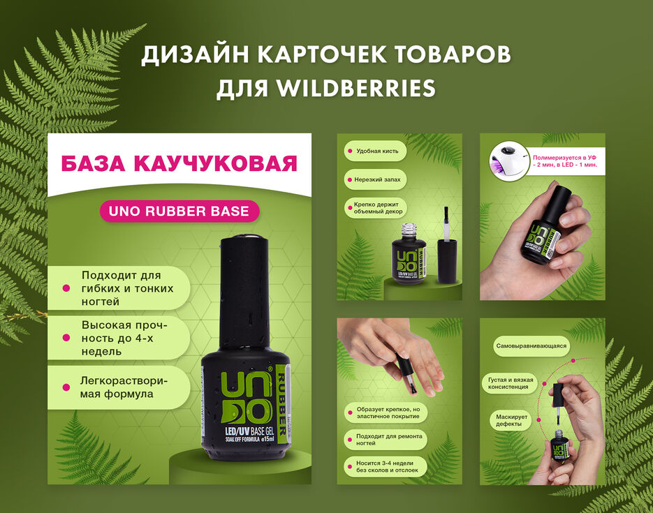 обложка-карточки-товара-гельлак.jpg