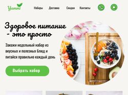 Разработка лендинга по доставке готовой еды